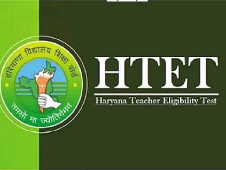 HTET रिजल्ट पर विवाद: 1284 पास अभ्यर्थियों की बढ़ी संख्या ने खड़े किए कई सवाल
