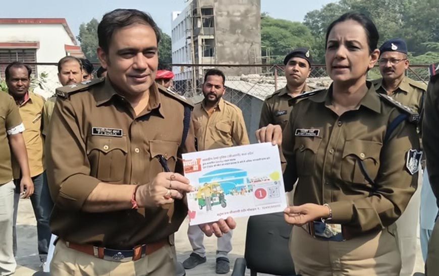 ‘हमारी सवारी, भरोसे वाली’: GRP की नई पहल, कोड स्कैन करते ही मिलेगी ऑटो चालक की जानकारी