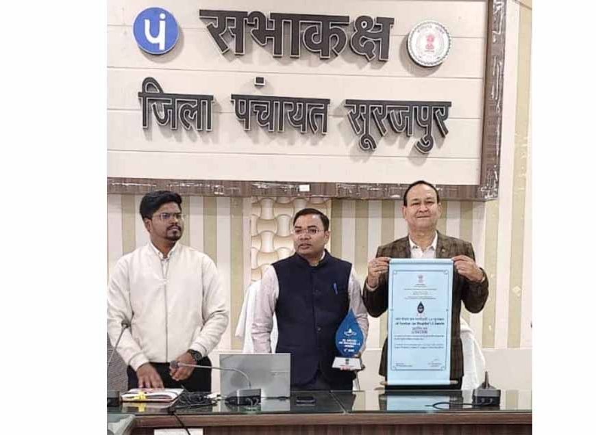 जल शक्ति जन भागीदारी अभियान में सूरजपुर का शानदार प्रदर्शन