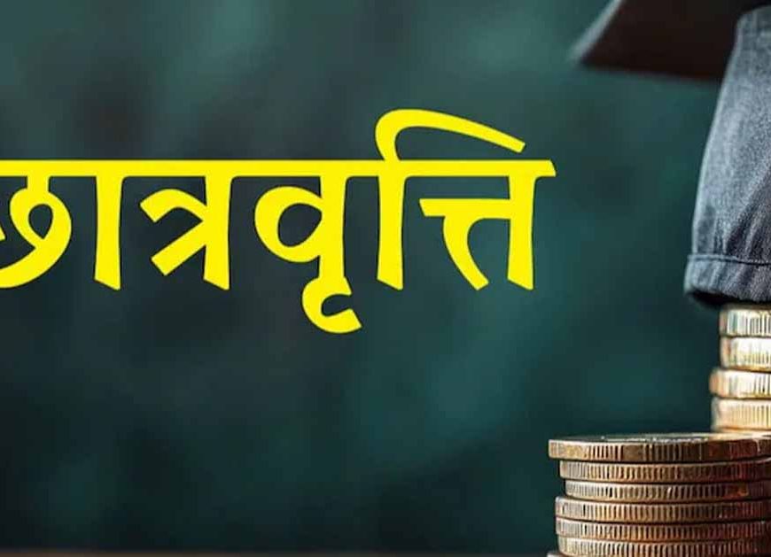 दिसंबर तक हो लंबित छात्रवृत्ति का भुगतान : आयुक्त श्री सुमन