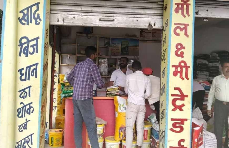 गया में खाद संकट गहराया: बीज उपलब्ध, पर उर्वरक की कालाबाजारी से बेहाल किसान