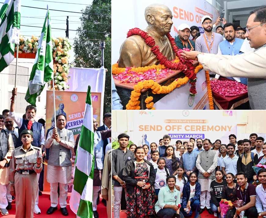 मुख्यमंत्री विष्णुदेव साय ने यूनिटी मार्च के लिए राज्य के 68 युवाओं के दल को हरी झंडी दिखाकर किया रवाना