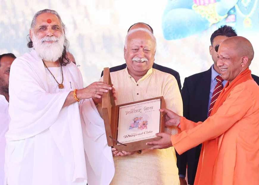 धर्म की वास्तविक प्रेरणा और भगवान की दिव्य वाणी है श्रीमद्भगवदगीताः सीएम योगी