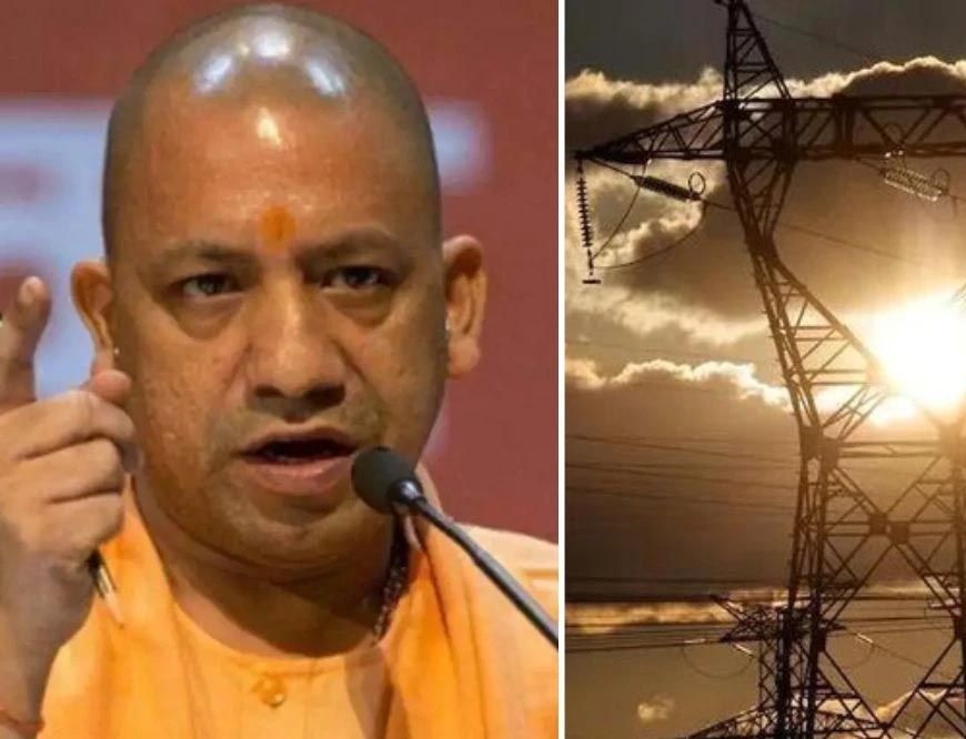 UP में लगातार छठे साल बिजली दरें स्थिर, योगी सरकार का ऊर्जा सुधार मॉडल देश में मिसाल
