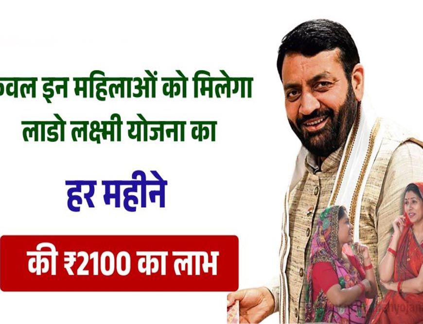 लाडो ने लक्ष्मी से किया इन्कार, महत्वाकांक्षी योजना में पंजीकरण 50% से भी कम