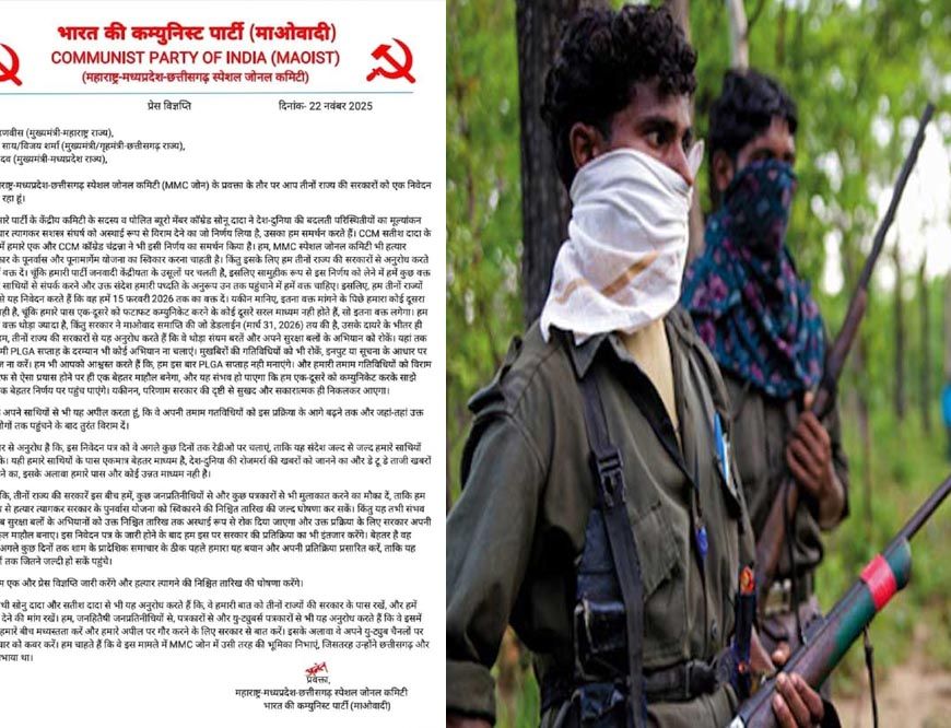 नक्सलियों की चिट्ठी में धमकी: ‘हम सब एक साथ हथियार डाल देंगे…’, MP, CG और महाराष्ट्र के CMs को भेजा पत्र