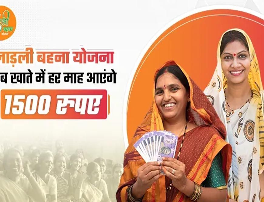 लाड़ली बहना योजना की 31वीं किस्त दिसंबर में, खाते में आएंगे 1500 रुपये
