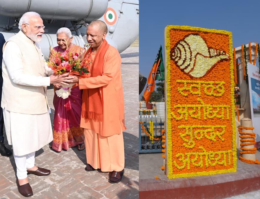 अयोध्यावासियों ने जयश्रीराम, जय जय हनुमान के जयकारे संग पुष्पवर्षा से प्रधानमंत्री का किया स्वागत