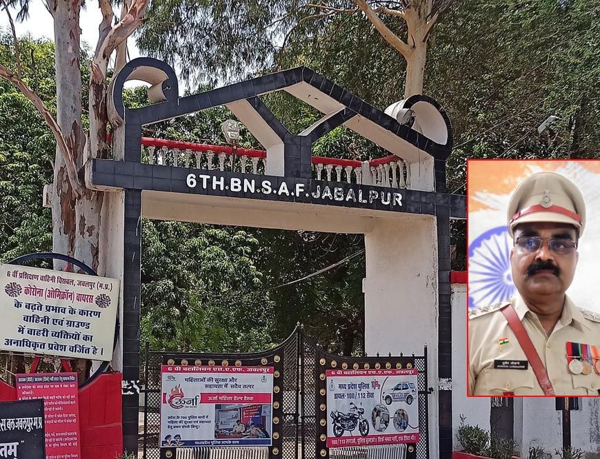आरक्षक की जान तक लेने वाला एसएएफ का चर्चित ट्रैवल बिल घोटाला आज भी न्याय मांग रहा