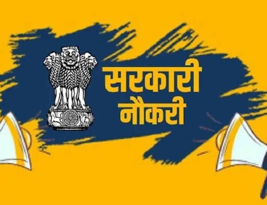 बिहार में बड़ी भर्ती! 33 हजार से अधिक पदों पर बहाली प्रक्रिया तेजी से आगे बढ़ी