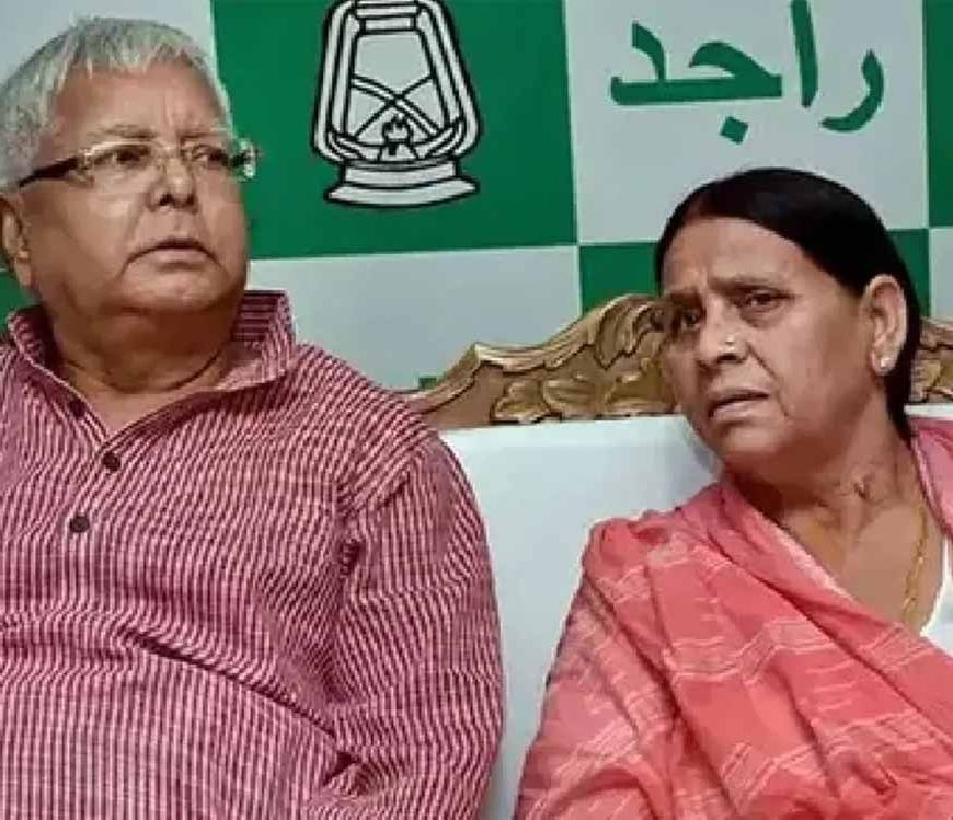 लालू परिवार को बड़ा झटका: राबड़ी देवी को खाली करना होगा 10 सर्कुलर रोड, अब कहाँ जाएंगी?