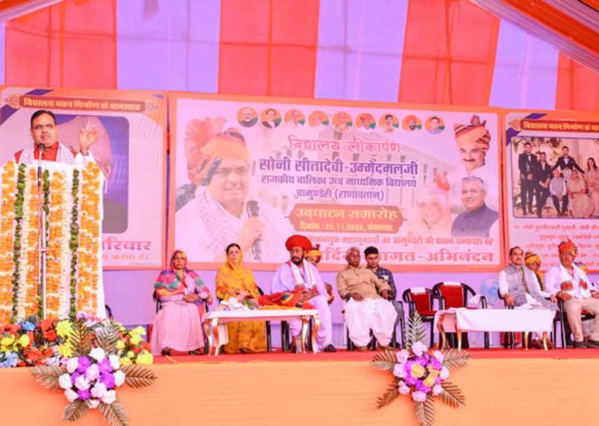 पाली को मिली बड़ी सौगात: मुख्यमंत्री ने 110 करोड़ से अधिक के विकास कार्यों का लोकार्पण-शिलान्यास किया