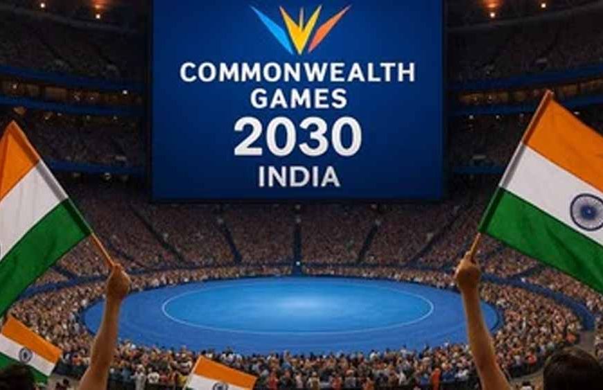 2030 कॉमनवेल्थ गेम्स की मेजबानी करेगा अहमदाबाद, भारत को 20 साल बाद मिली बड़ी जिम्मेदारी