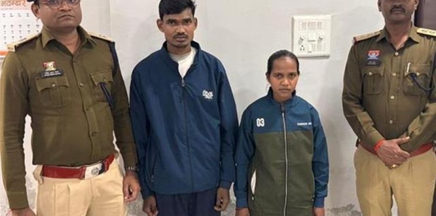 खैरागढ़ में नक्सल विरोधी अभियान में बड़ी सफलता, 20 लाख के इनामी पति-पत्नी ने किया सरेंडर