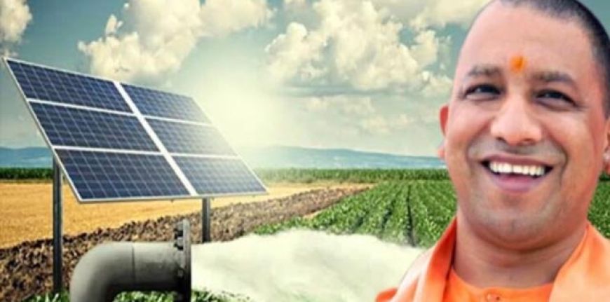 अन्नदाता किसानों को अनुदान पर सोलर पंप उपलब्ध कराएगी डबल इंजन सरकार