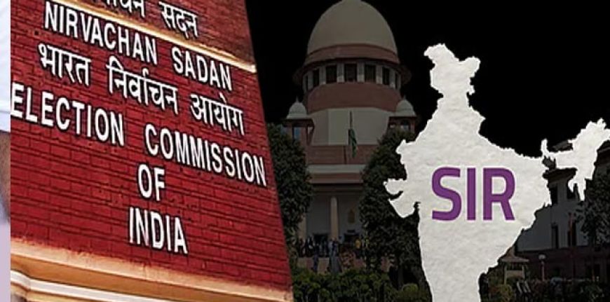 SIR मामले में विपक्ष को बड़ा झटका, सुप्रीम कोर्ट ने चुनाव आयोग के अधिकार पर लगाई मुहर
