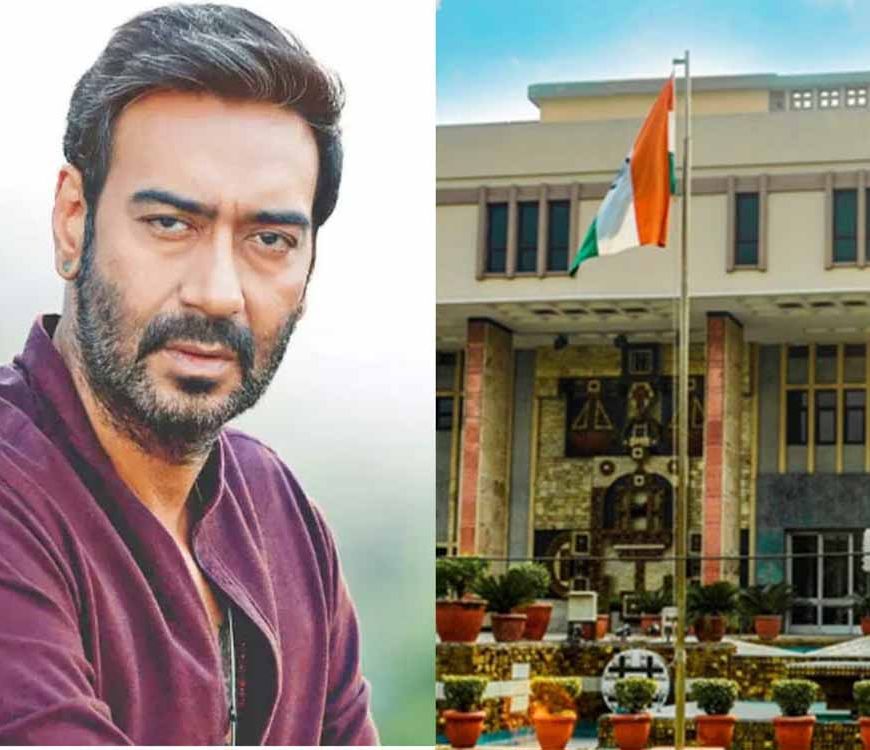 अजय देवगन के अश्लील डीपफेक पर Delhi HC सख्त, अभिनेता से भी जवाब तलब