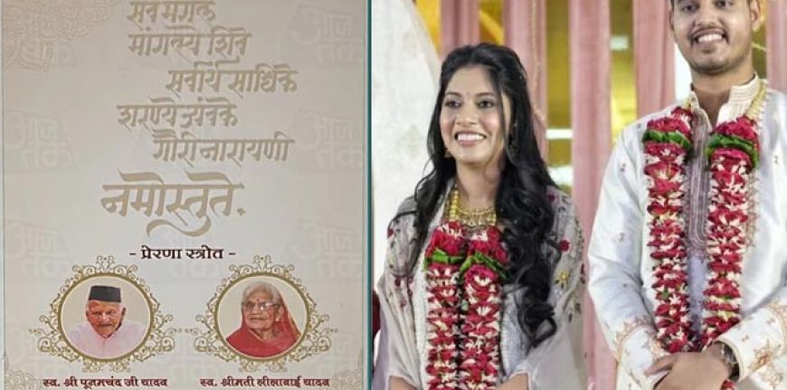 सीएम मोहन यादव के डॉक्टर बेटे की शादी का कार्ड हुआ वायरल
