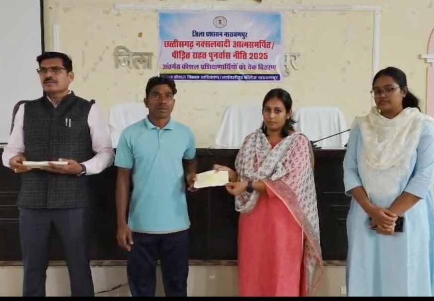 आत्मसमर्पित एवं नक्सल पीड़ित 79 युवाओं को मिली नई राह