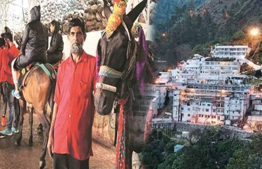 दिल्ली धमाके का असर: वैष्णो देवी यात्रा में भारी गिरावट, घोड़े-पिट्ठू वालों की रोजी पर संकट