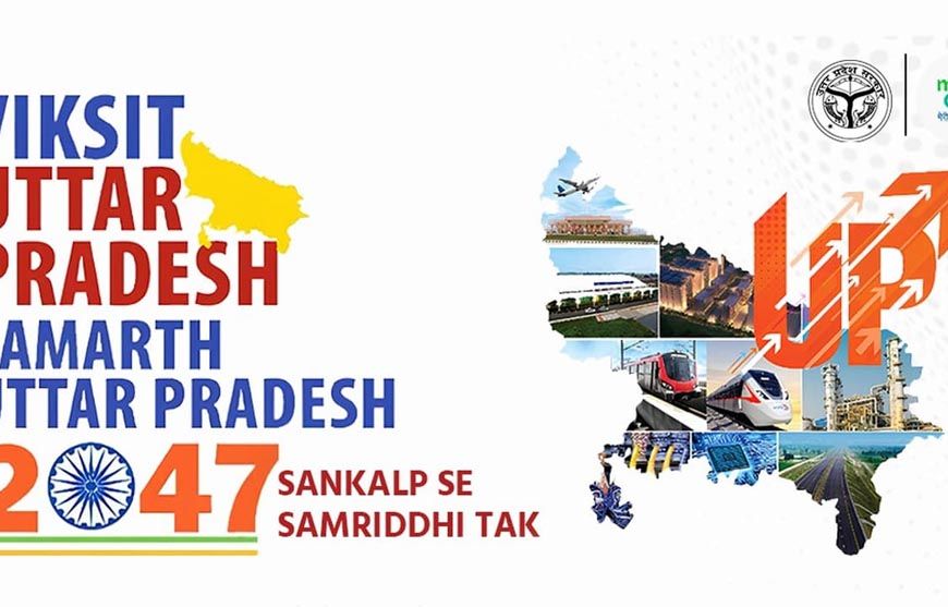 विकसित उत्तर प्रदेश - 2047’: मुख्यमंत्री योगी की प्राथमिकताओं में इंडस्ट्रियल व इंफ्रास्ट्रक्चर सुधार मुख्य रूप से शामिल