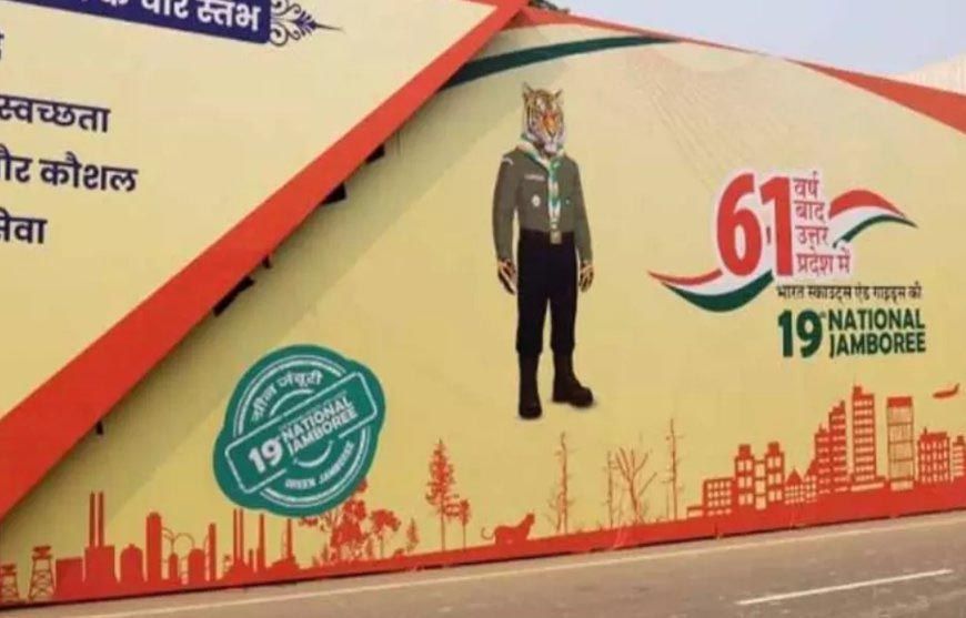 19वीं राष्ट्रीय जम्बूरी डायमंड जुबली ग्रैंड फिनाले में अंतरराष्ट्रीय प्रतिभागियों ने लखनऊ का किया भ्रमण