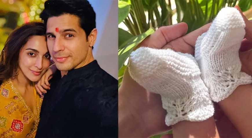 कियारा-सिद्धार्थ ने दिखाई बेटी की पहली झलक, फैन्स के बीच खुशी की लहर