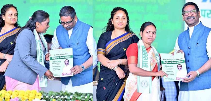 झारखंड में रोजगार की बड़ी सौगात: हजारों युवाओं को सीएम हेमंत ने बांटे नियुक्ति पत्र