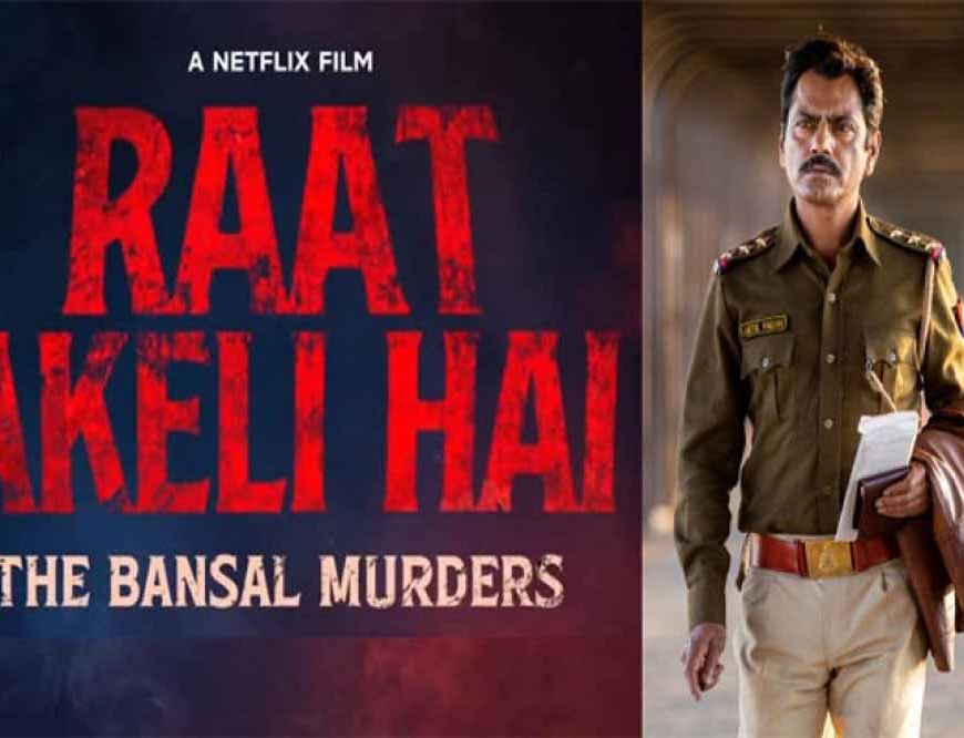 उन्नीस दिसंबर को रिलीज़ होगा 'रात अकेली है' का सीक्वल