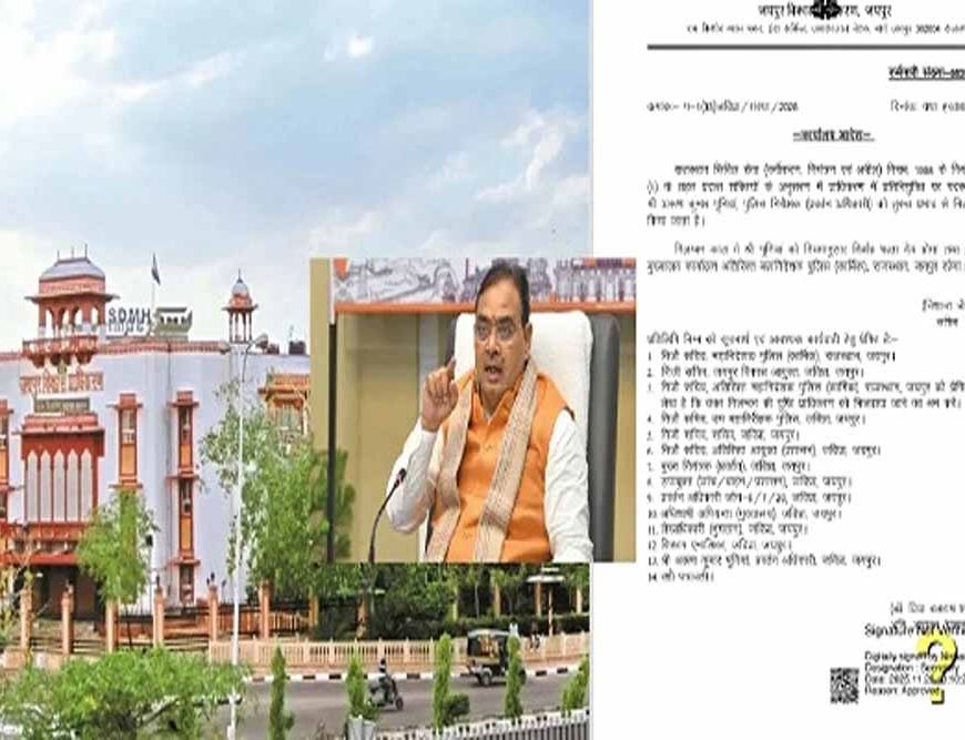 CMO का बड़ा एक्शन: भगवान शिव को नोटिस भेजने वाला JDA अधिकारी तुरंत निलंबित