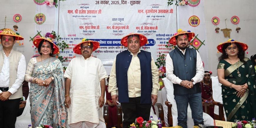 रायपुर : छत्तीसगढ़ राजभाषा दिवस के अवसर पर संस्कृति विभाग के ऑडिटोरियम में भव्य समारोह