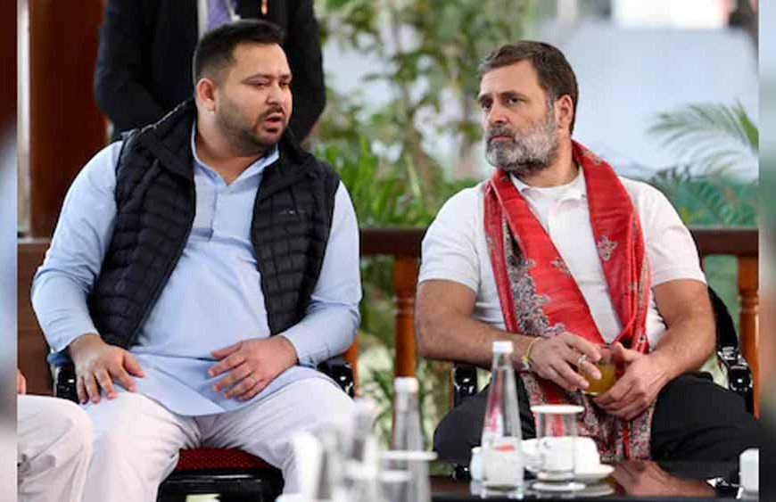 बिहार में कांग्रेस-राजद रिश्तों पर संकट, गठबंधन को लेकर बढ़ी अंदरूनी नाराज़गी