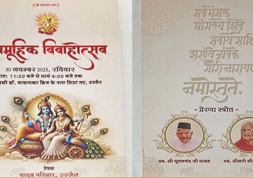 CM मोहन यादव के बेटे की शादी होगी मिसाल, सादगी और सामाजिक प्रेरणा का उदाहरण