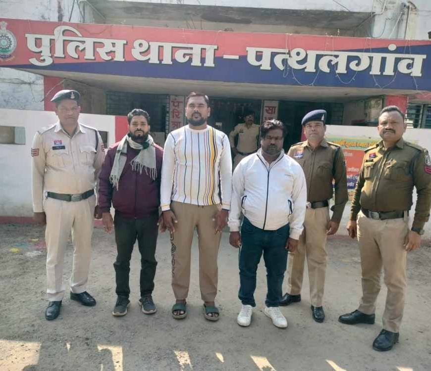 6 करोड़ की ठगी का खुलासा: फर्जी C Bulls Global कंपनी का डायरेक्टर और दो साथी झारखंड से गिरफ्तार