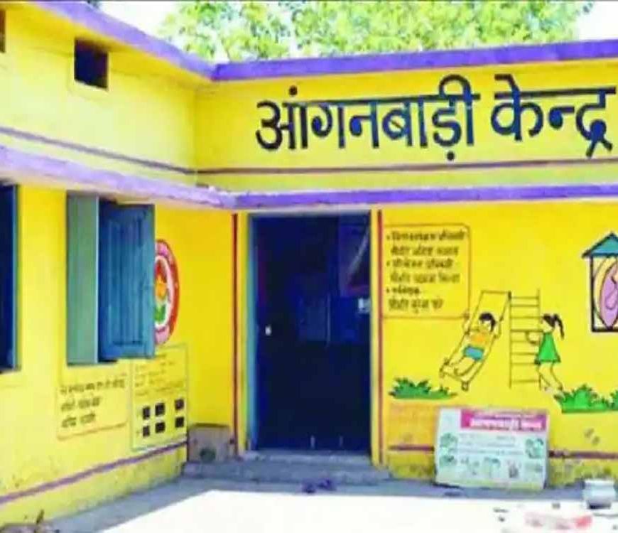 Punjab: आंगनवाड़ी केंद्रों पर नए दिशा-निर्देश जारी, अब ये काम हुआ अनिवार्य