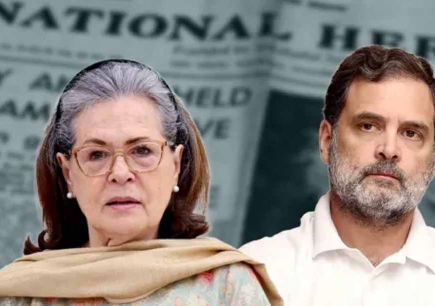नेशनल हेराल्ड केस: नई FIR में सोनिया-राहुल के साथ सैम पित्रोदा का नाम, 2000 करोड़ रुपये का आरोप