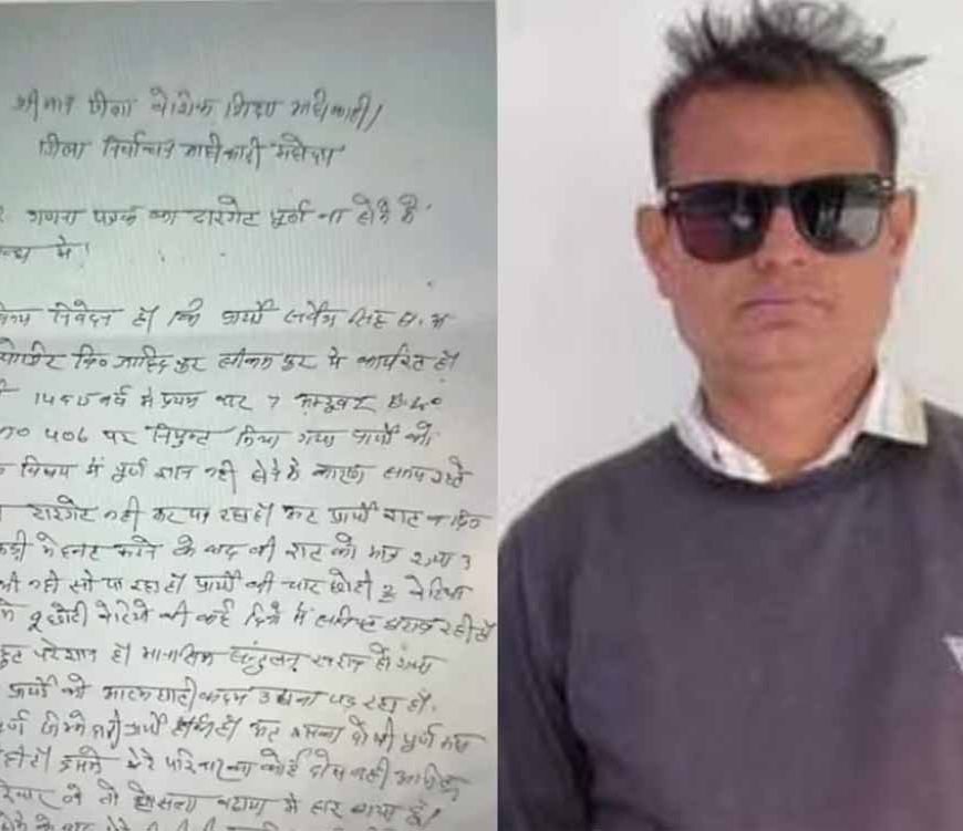 चार बेटियां, बढ़ते टार्गेट और दबाव… SIR BLO के सुसाइड नोट ने खोली सिस्टम की पोल
