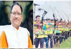 रायपुर : जशपुर में बनेगा अत्याधुनिक तीरंदाजी अकादमी, मुख्यमंत्री विष्णुदेव साय की बड़ी सौगात 20.53 करोड़ की मिली स्वीकृति