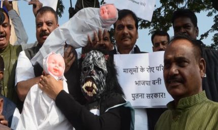 मध्य प्रदेश विधानसभा शीतकालीन सत्र शुरू, कांग्रेस विधायकों ने कफ सिरप मौतों के विरोध में बच्चों के पुतले और ‘पूतना’ के साथ किया प्रदर्शन