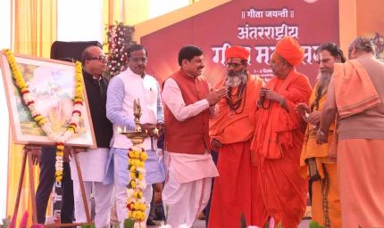 हर बच्चे के बस्ते में गीता जरूरी: CM डॉ. मोहन बोले—जीवन संतुलन का अद्भुत सूत्र है हमारा ग्रंथ