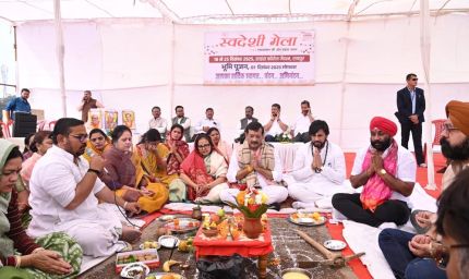 स्वदेशी मेला 2025-26 : भूमि पूजन संपन्न, 18 से 25 दिसंबर तक साइंस कॉलेज ग्राउंड में लगेगा भव्य मेला