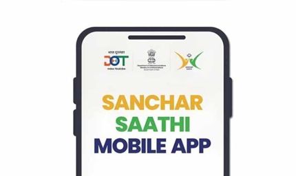 केंद्रीय मंत्री की सलाह: अभी के अभी डिलीट करें Sanchar Saathi ऐप