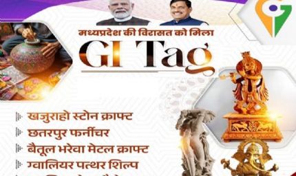 मध्यप्रदेश की विरासत को मिला जीआई टैग