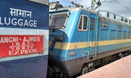 अजमेर-रांची-अजमेर के मध्य चलने वाली साप्ताहिक स्पेशल ट्रेन की अवधि बढ़ाई