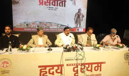 भोपाल के तीन स्‍थानों पर आठवाँ ह्रदय दृश्‍यम 5 से 7 दिसम्‍बर, 2025 तक- राज्य मंत्री लोधी