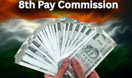 8वां वेतन आयोग: पेंशन रिवाइज़ होगी या नहीं, सरकार ने स्पष्ट किया जवाब