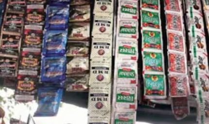 1 फरवरी से पान मसाला पैकेट पर अनिवार्य होगा MRP, छोटे पैकेटों पर भी दिखानी होगी पूरी जानकारी