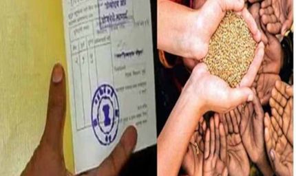 ई-केवाईसी में लटकी 1.25 लाख गरीबों की राशन की आस, अगले महीने से बंद हो सकती है सप्लाई
