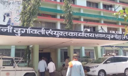 दमोह छात्रावास में 46 लाख के घोटाले का खुलासा, डिप्टी कलेक्टर सहित दो अधिकारी निलंबित