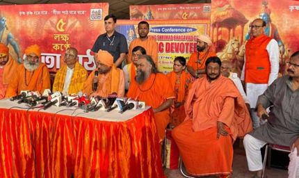 ब्रिगेड मैदान बनेगा ‘गीता तीर्थ’ : कोलकाता में आज पांच लाख से ज्यादा लोग करेंगे एकसाथ गीता पाठ, तैयारियां पूरी